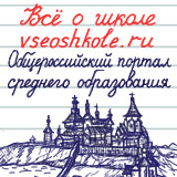 как узнать в какой больнице лежит человек через интернет в челябинске. canner vseoshkole. как узнать в какой больнице лежит человек через интернет в челябинске фото. как узнать в какой больнице лежит человек через интернет в челябинске-canner vseoshkole. картинка как узнать в какой больнице лежит человек через интернет в челябинске. картинка canner vseoshkole.